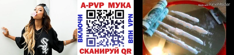 Альфа ПВП Crystall  Зея 