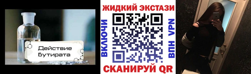blacksprut ONION  Зея  БУТИРАТ буратино  наркотики 