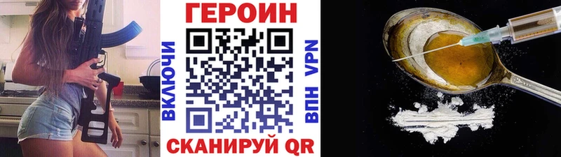 Героин белый Зея
