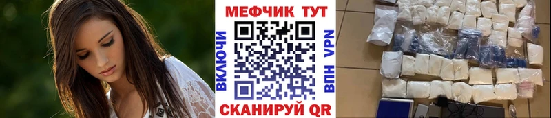 Мефедрон кристаллы Зея
