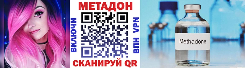 Метадон methadone  нарко площадка Telegram  Зея 